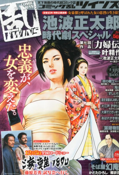 Cover of No. 12, 2015