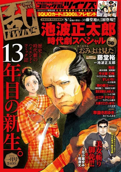 Cover of No. 1, 2016