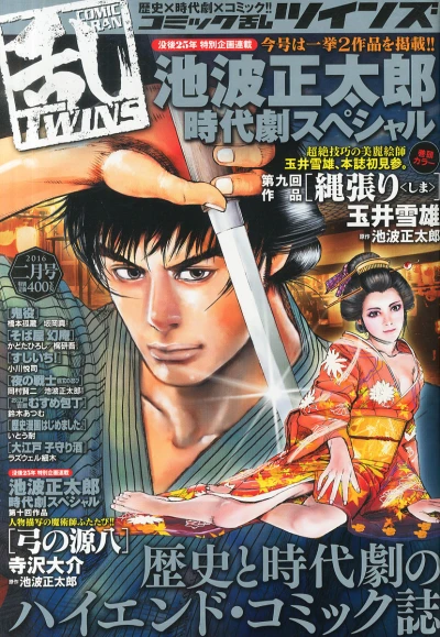Cover of No. 2, 2016