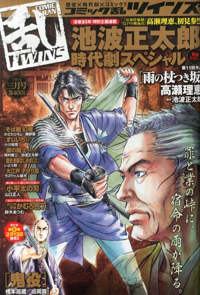 Cover of No. 3, 2016