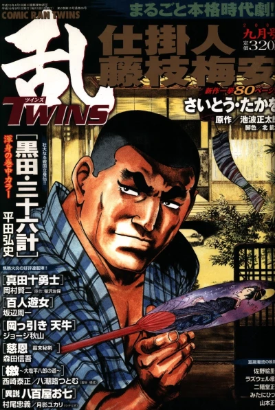 Cover of No. 9, 2004