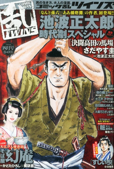 Cover of No. 4, 2016
