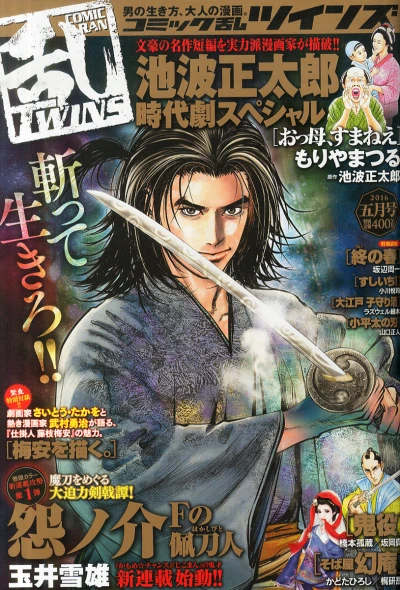 Cover of No. 5, 2016