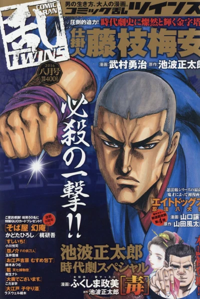 Cover of No. 8, 2016