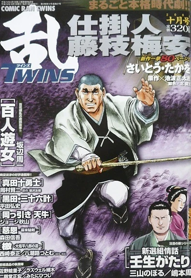 Cover of No. 10, 2004