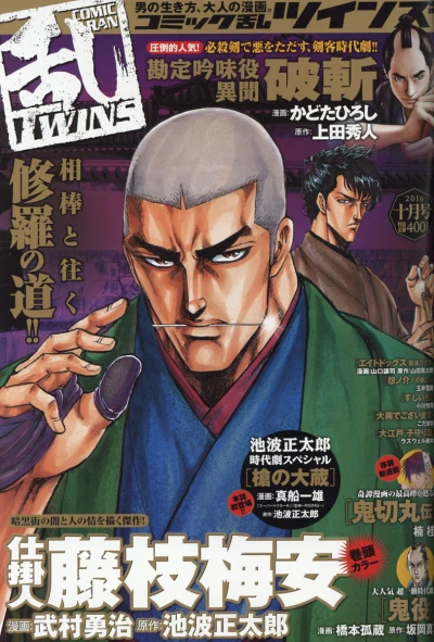 Cover of No. 10, 2016