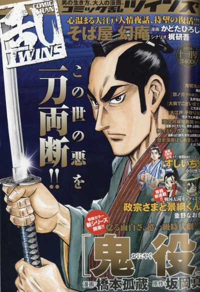 Cover of No. 11, 2016