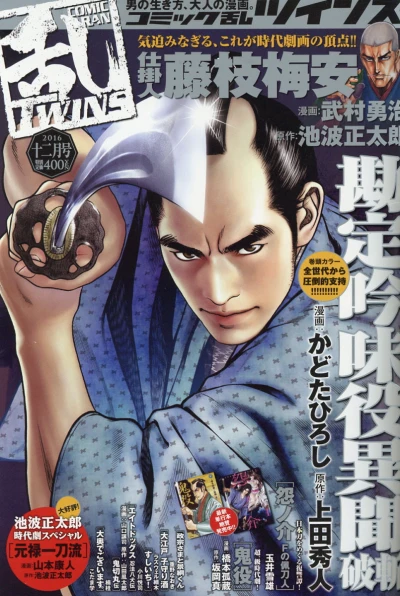 Cover of No. 12, 2016