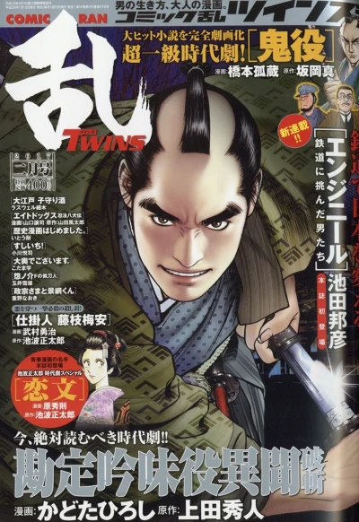 Cover of No. 2, 2017