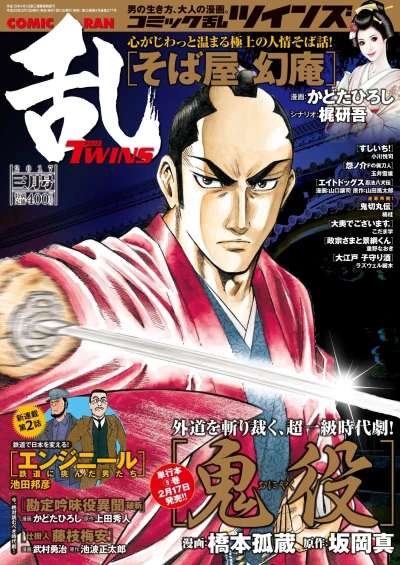 Cover of No. 3, 2017