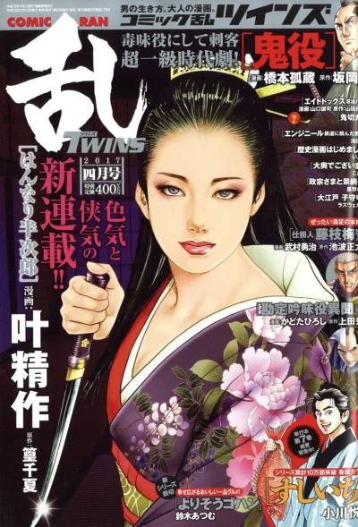 Cover of No. 4, 2017