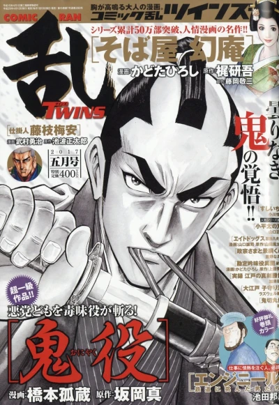 Cover of No. 5, 2017