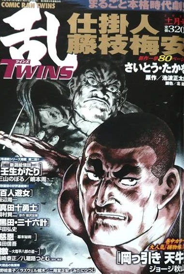 Cover of No. 11, 2004