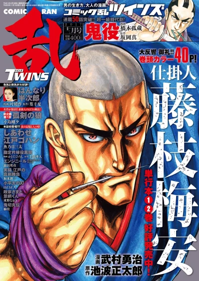 Cover of No. 12, 2017