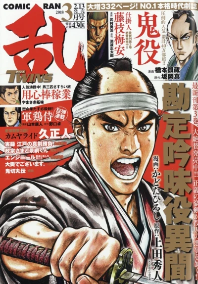 Cover of No. 3, 2018