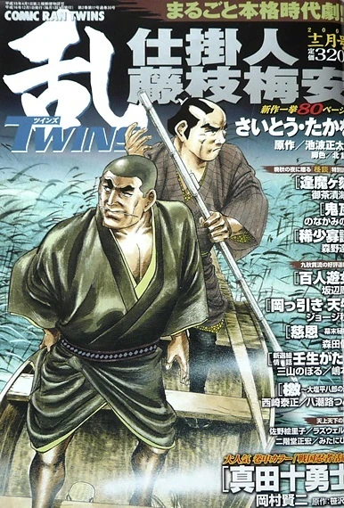 Cover of No. 12, 2004
