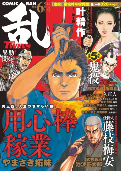 Cover of No. 6, 2018