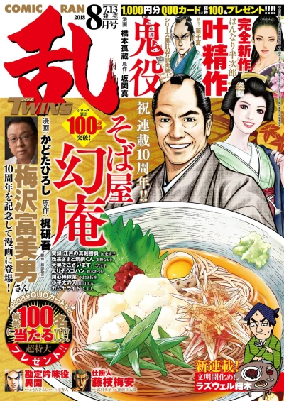 Cover of No. 8, 2018