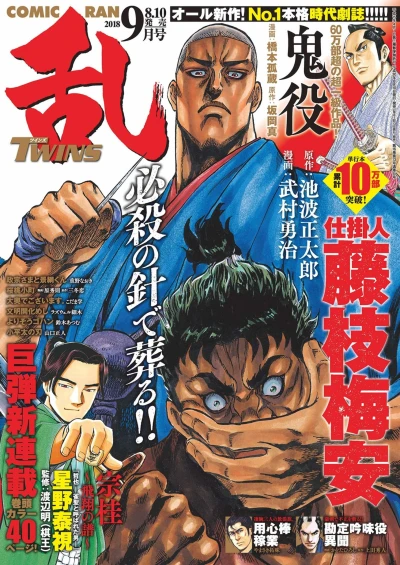 Cover of No. 9, 2018