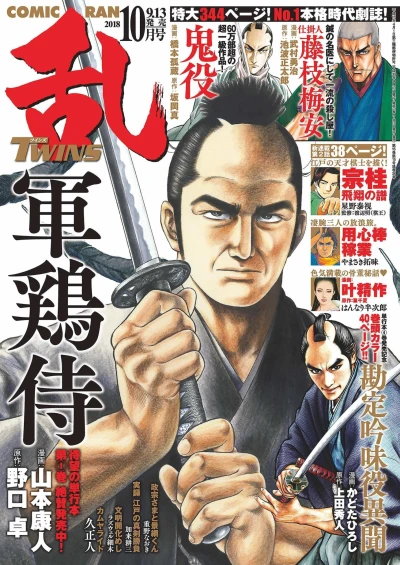 Cover of No. 10, 2018