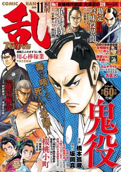 Cover of No. 11, 2018