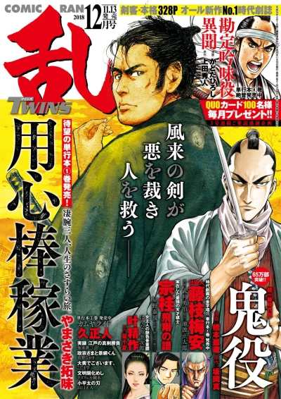 Cover of No. 12, 2018