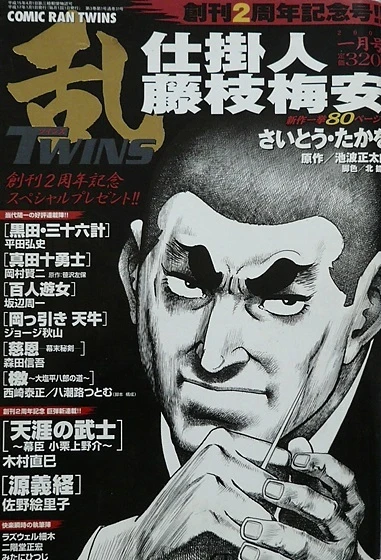 Cover of No. 1, 2005
