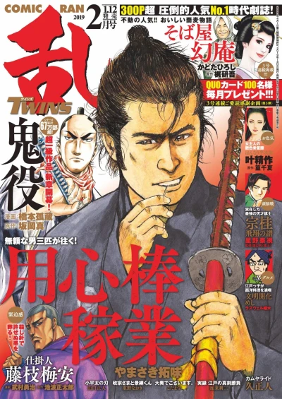 Cover of No. 2, 2019