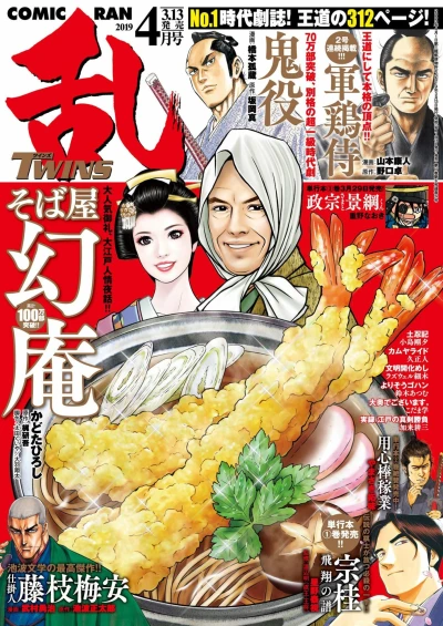 Cover of No. 4, 2019