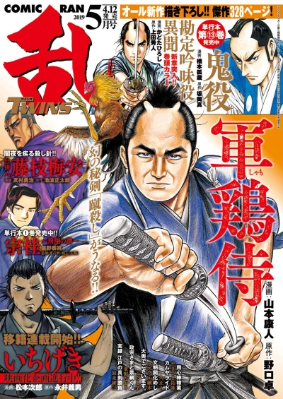 Cover of No. 5, 2019