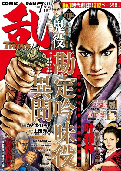 Cover of No. 7, 2019