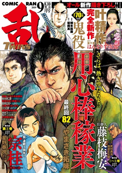 Cover of No. 9, 2019