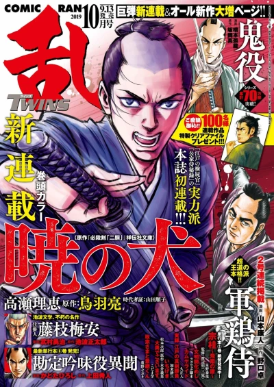 Cover of No. 10, 2019