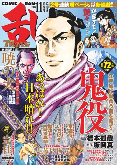 Cover of No. 11, 2019