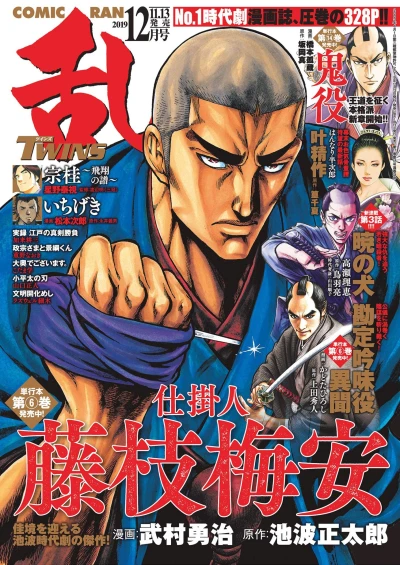 Cover of No. 12, 2019