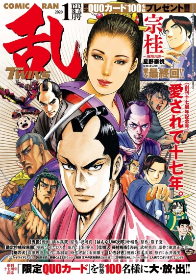 Cover of No. 1, 2020