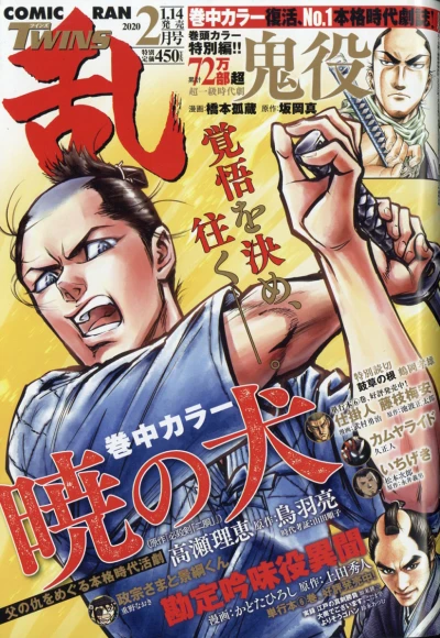 Cover of No. 2, 2020