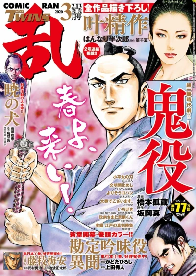 Cover of No. 3, 2020