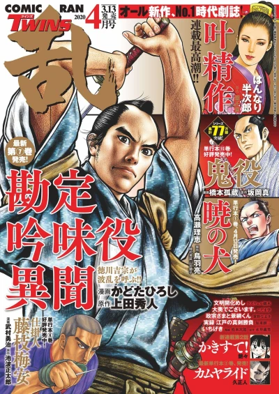 Cover of No. 4, 2020