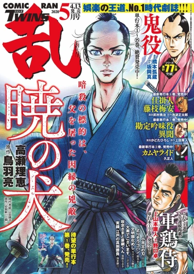 Cover of No. 5, 2020