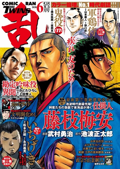 Cover of No. 6, 2020