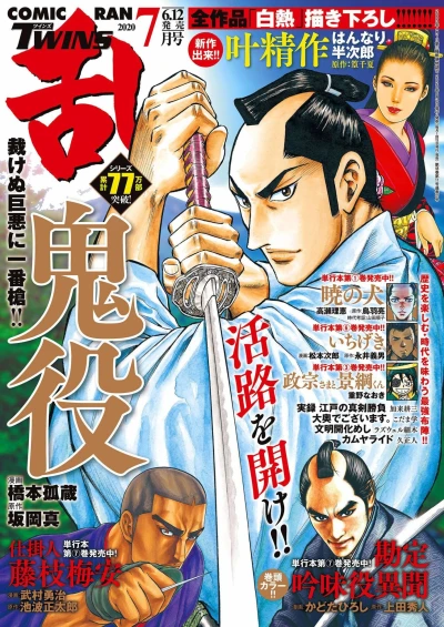 Cover of No. 7, 2020