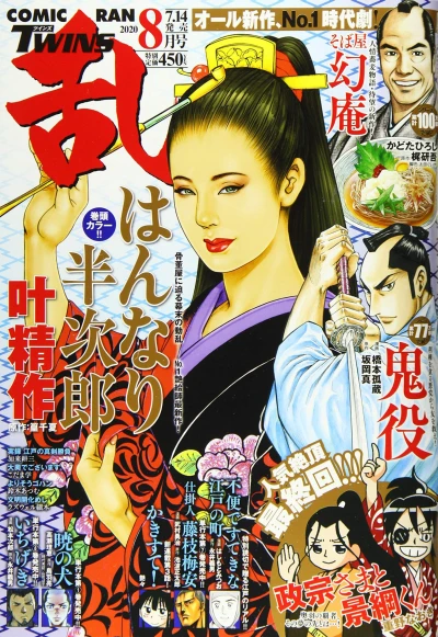 Cover of No. 8, 2020