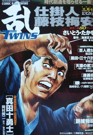 Cover of No. 3, 2005