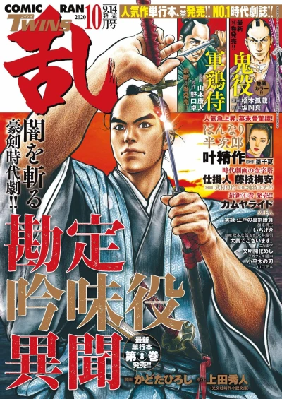 Cover of No. 10, 2020