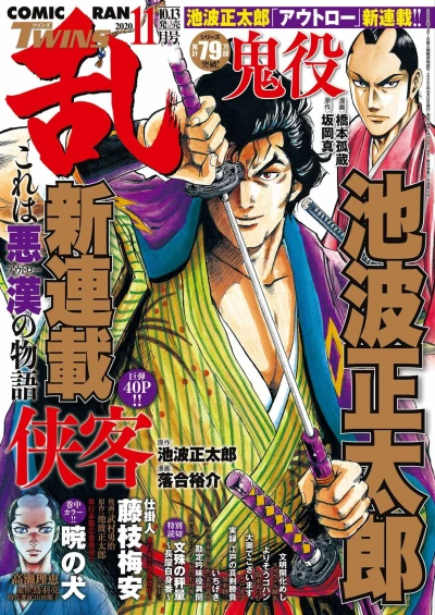 Cover of No. 11, 2020