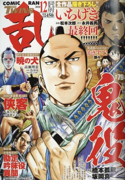 Cover of No. 12, 2020