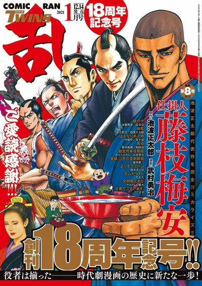 Cover of No. 1, 2021