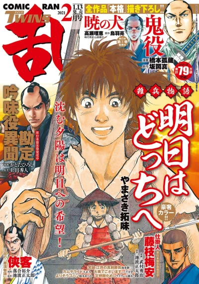 Cover of No. 2, 2021