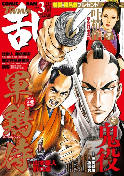 Cover of No. 3, 2021